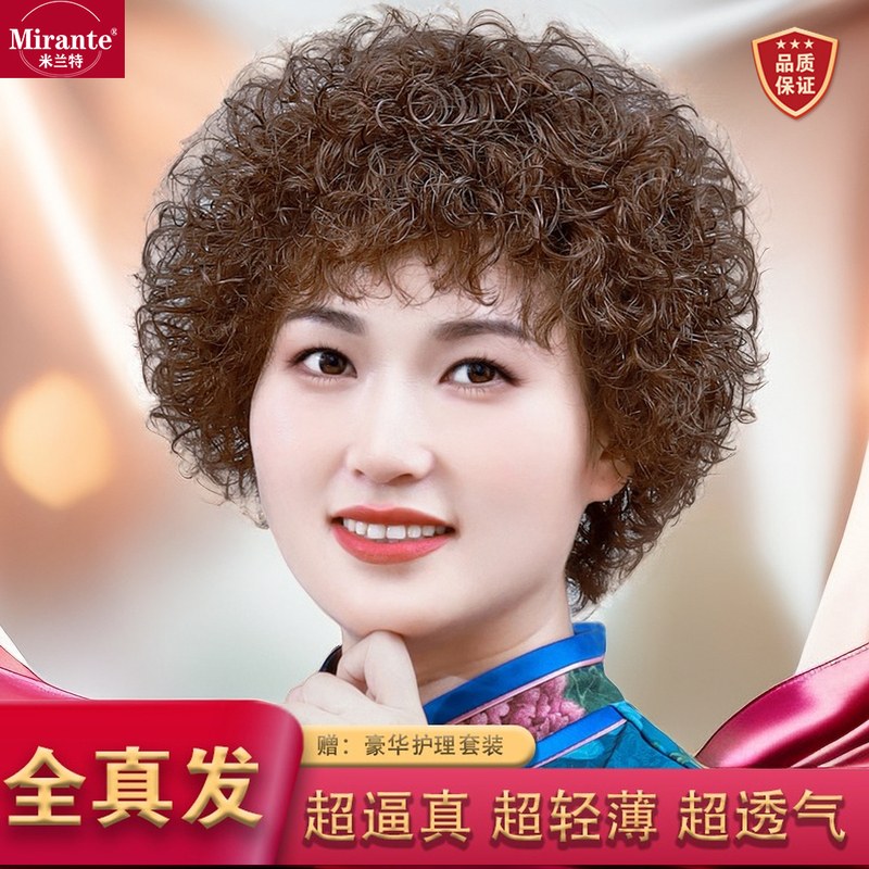 Wig for Women, Short Hair, Short Curly Hair, Wool Curls, High-End Wig, Real Hair, Fashionable Thin Style, Washable, Real Hair Strands Wig for Women, Short Hair, Short Curly Hair, Wool Curls, High-End Wig, Real Hair, Fashionable Thin Style, Washable, Real Hair Strands