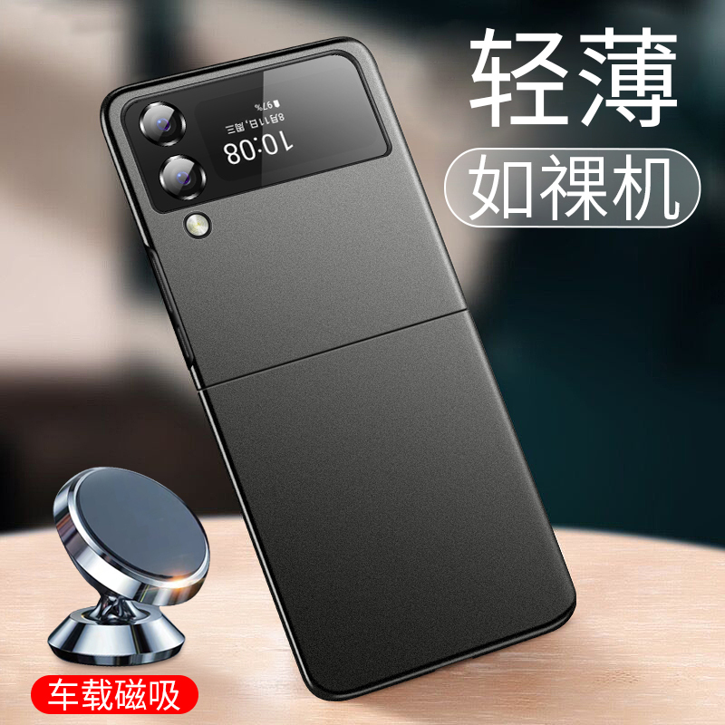 [Ultra-Thin Bare Feel] Yimei Compatible Samsung Z Flip4 Phone Case Flip3 Small Folding Screen New Model Protective Cover Galaxy Magnetic Z Men's Galaxy Z Flip4 2026 Full Coverage