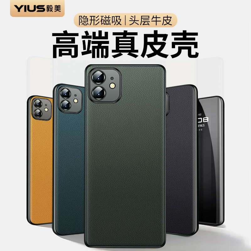 [High-End Genuine Leather] Yimei Suitable for Apple 11 Phone Case 11Promax New Iphone11Pro Protective Cover for Women Silicone 2026 Men Full Coverage Anti-Drop Magnetic for Men 11Pm