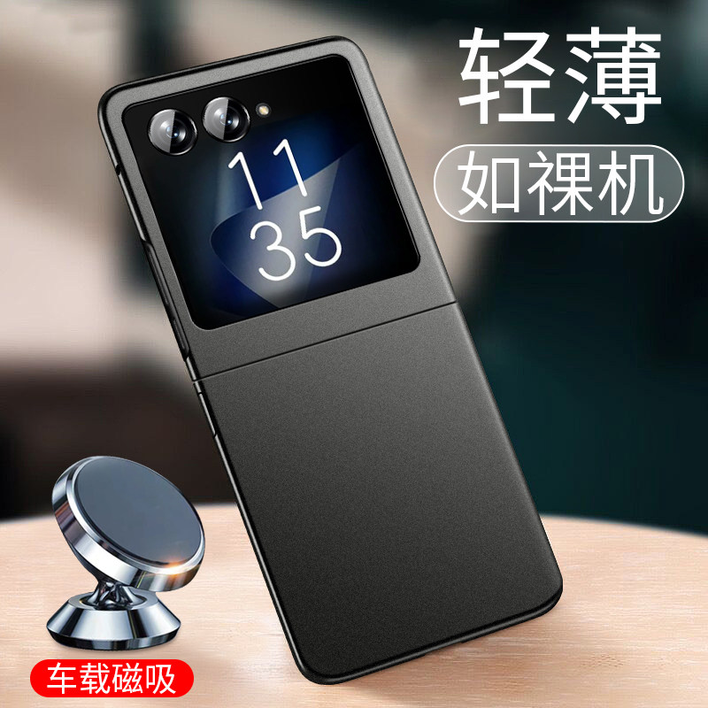 [Ультратонкий чехол naked sense] Yimei подходит для чехла для мобильного телефона Motorola razr40ultra moto40 магнитный складной защитный чехол для экрана Lenovo motorazr40u shell motorola all-inclusive Изображение 1