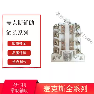 Auxiliary Switch Auxiliary Contact Contact Point 2 Open 2 Closed Silver Point NK2-1A Vacuum Contactor CKJ5-125