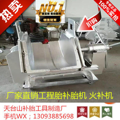 Manufacturer direct sales 23 5 - 25 engineering tire - shovel tire tyre repair machine Tire repair machine aerobag rubber