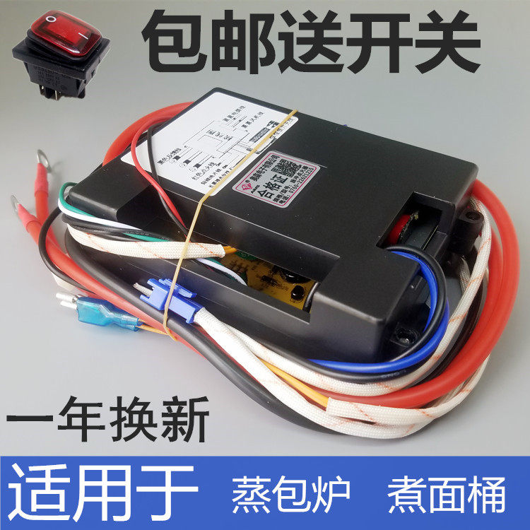 Zhengteng Wan'ao Lingchuang steaming bag furnace controller accessories spicy hot soup bucket boiling noodle bucket pulse igniter