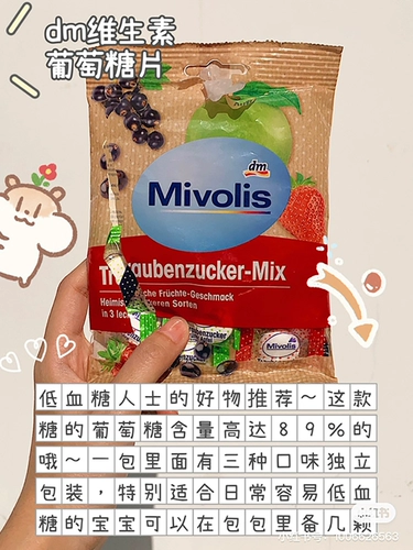 Связанная Германия Mivolis Frimation Candy Milk Candy Glucose Glucose Rapid Energy Candy DM100G