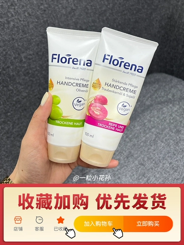 Германия Флорена Фрейр Ронга Крем