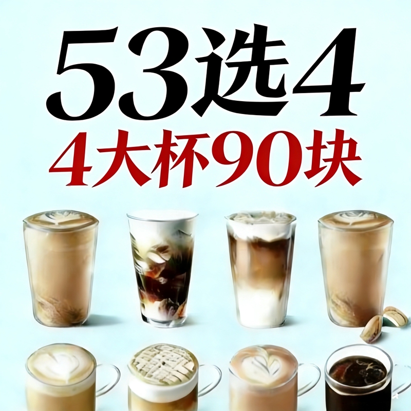 Starbucks Coffee 5 Large Cups 41 Options Choose 5 E-Vouchers for Order Delivery Matcha Roasted Tea Latte Frappuccino