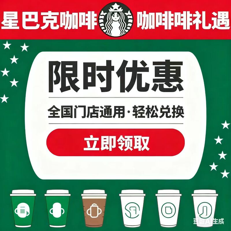 Star Daddy Coffee Order Service: American Roasted Tea, Black Tea Latte, Toffee Hazelnut Latte, Yuanyang Harry Potter