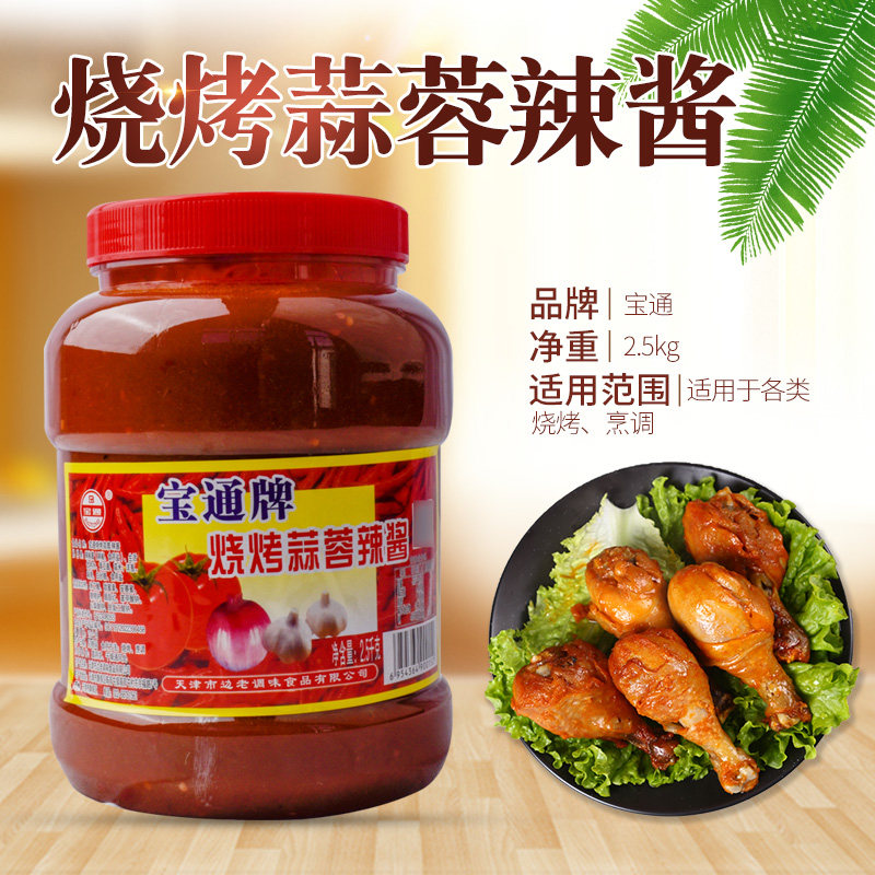 Tianjin Baobong Card Garlic Sauce 2 5KG Microspicy Bucket Loaded With 5 Catty Grilled Cold Noodle Sauce Hot Pot Barbecue Chili Sauce