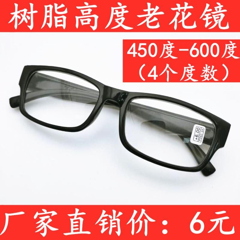 Height number of old glasses 450 500 550 600 resin old view mirror wearing old glasses black lens frame