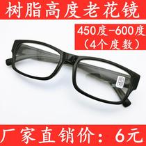 Height number reading glasses 450 500 550 600 degree resin reading glasses looking at words wearing elderly glasses black frame