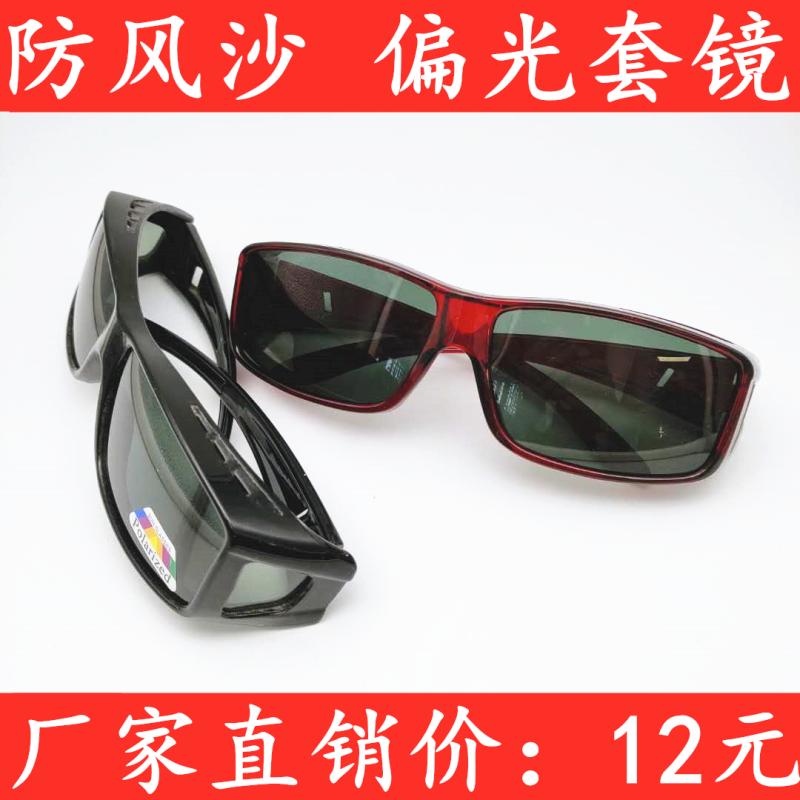 Polarized set mirror windproof sunglasses can be covered with myopia driver driving mirror male and female sunglasses 150