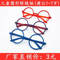 Childrens round glasses frame boys baby girl cartoon decoration photo glasses frame Harry Potter performance glasses gift