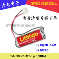 MAXELL MAXELL ER10 28 3 6v lithium battery ER10280 for Mitsubishi plc FX2NC-32BL