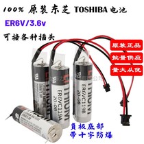 Original TOSHIBA ER6V 3 6V with solder feet ER6VC119A ER6VC119B lithium battery