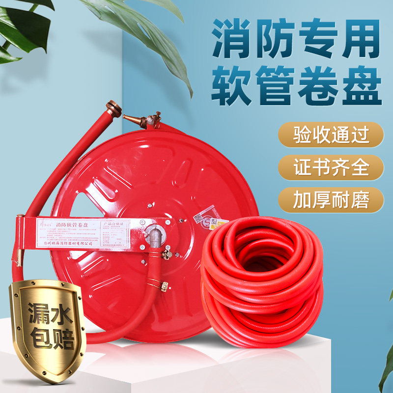 Fire hose roll 20 25 30 m flame box complete self - rescue light water tube tape fire water pipe