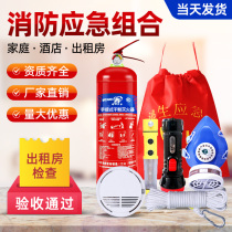 Fire four-piece rental house fire extinguisher escape emergency kit escape rope fire extinguisher fire equipment set