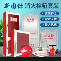 Fire hydrant box indoor fire hydrant box stainless steel fire hose box fire hydrant reel box full set empty box