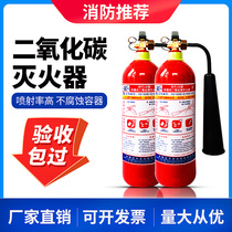 Carbon dioxide fire extinguisher 3kg5kg7kg24kg three kilograms of portable cart CO2 liquid dry ice suit