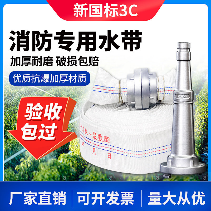 Fire Hose 65 National Mark Thickening 20 25 m 2 5 4 Inch High Pressure 50 80 Type Fire Hydrant Hose