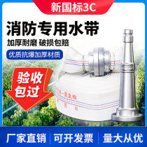 Fire Hose 65 National Mark Thickening 20 25 m 2 5 4 Inch High Pressure 50 80 Type Fire Hydrant Hose