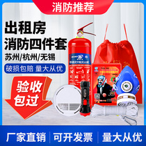 Fire Four Pieces Home Rental House Shop Hotel Emergency Bag Escape Rope Fire Extinguisher Fire Equipment Suit