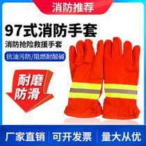 Firefighting glove thickened high temperature resistant 97-type thermal insulation flame retardant gloves anti-slip fire rope assorted gloves firefighting equipment