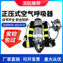 Fire positive pressure type air respirator 3C rhzk6 rhzk6 8L Carbon fiber steel bottle filter Self-rescue portable mask