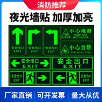 Night Light Wall Sticker Security Outlet Stickers Self-Luminous Fluorescent Stickers Exit Cue Signs Safety Channel Wall Sticker