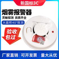Smoke Alarm Fire Special Home Guesthouse Commercial Fire Wireless Independent type 3C certified detection sensor