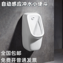 Intelligent automatic induction mens wall-mounted urinal household wall-mounted urinal ceramic integrated concealed urinal