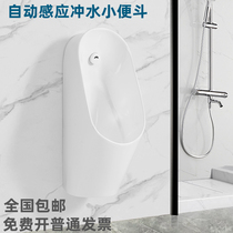 Automatic intelligent induction mens wall-mounted urinal household wall-mounted urinal ceramic integrated concealed urinal