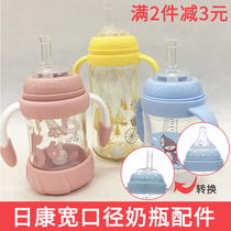 Rikang wide-caliber baby bottle universal conversion straw cup learning drinking cup nozzle straw accessories bottle protective cover