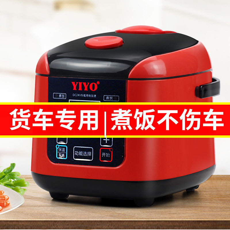 Vehicle rice cooker 24V truck multi-purpose vehicle cooking utensils for cooking noodles and porridge stew on the rice cooker truck