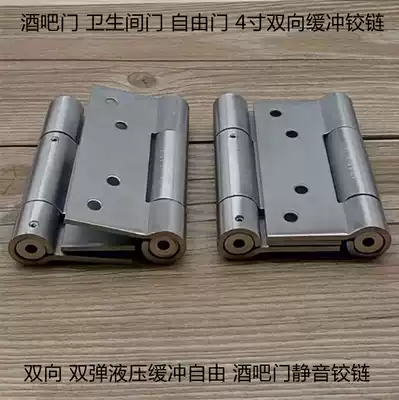 Thickened stainless steel 4 inch double spring hinge automatic door two-way hydraulic buffer hinge double spring hinge mute