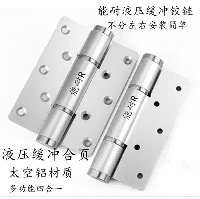 Invisible door Hydraulic damping hinge Buffer door closer Multi-function automatic closing spring dark hinge