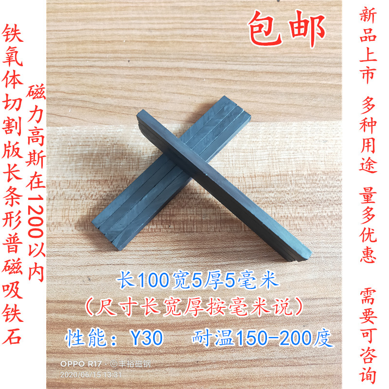 Ferrite Pumagnetic black Tetris curtain magnet 100x5x5mm door curtain pair suction anti-mosquito magnet strips accessories