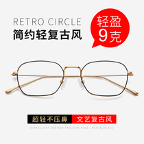Flat mirror discoloration myopia glasses male tide literary personality Korean comfortable myopia women have degree eye frame