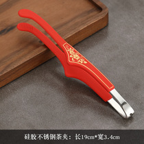 Non-slip silicone tea clip stainless steel tea tweezers tea making tools tea cup clip Kung Fu tea set accessories tea clip