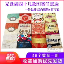 CD-rom bag Wedding wedding DVD disc tray CD-rom box Birthday disc box Blank cd bag paper bag custom disc bag