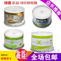 Rhenium German burning disc printable DVD disc blank disc Super bright DVD-r printing disc Printing No 1 Waterproof