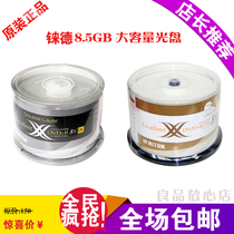 Rhenium 8 5g large-capacity burning disc blank disc dvd empty disc printable disc dvd rdlD9 disc