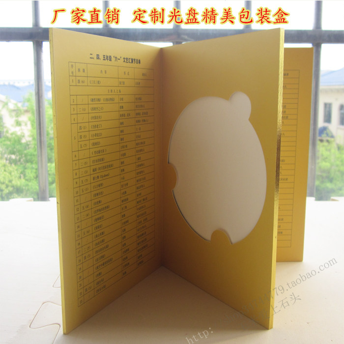 High-grade CD-ROM box custom double-disc boutique CD-rom box production DVD box cd printing Cardboard box custom