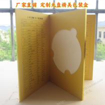 High-end CD-ROM box customization double-piece boutique CD-rom box production DVD box cd printing cardboard box customization