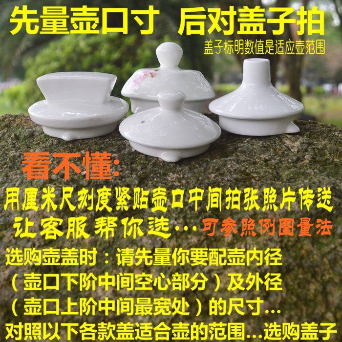 Single sell ceramic pot lid teapot lid universal pot accessories round kettle lid coffee pot lid cold kettle lid