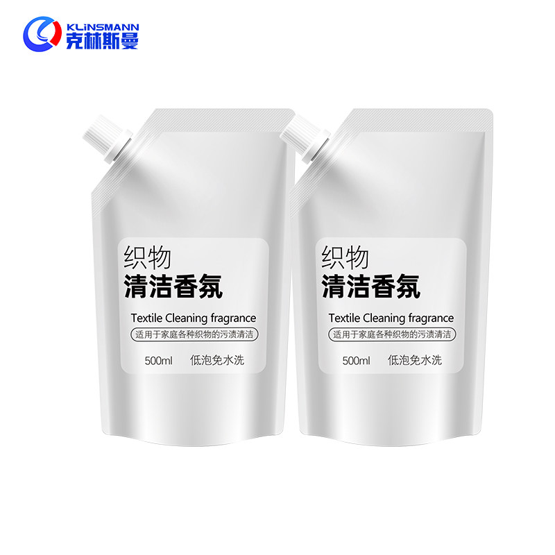 Klinsmann Fabric Cleaning Machine Special Strong Stain Removal Cleaning Liquid, 500ml Per Bag, Buy 1 Get 1 Free