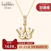 Lai Shen Psychic jewelry Diamond necklace Female pendant 18K gold necklace Female clavicle chain Crown series Small crown