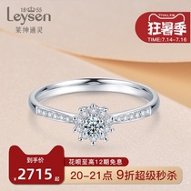 Lishen Psychic jewelry 18k gold diamond ring Female proposal wedding engagement diamond ring Dream Star Queen crown
