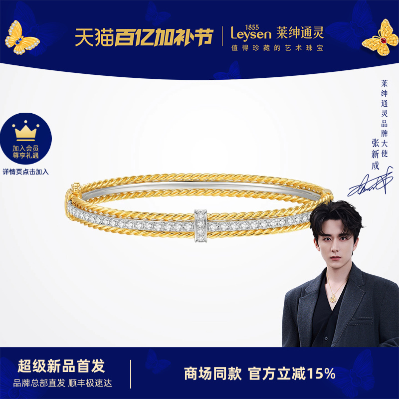 【Same Style as in the Mall】Leysen Tongling 18K Gold Diamond Bracelet, Gold Weaving Craftsmanship, Multi-Color Gold Florence