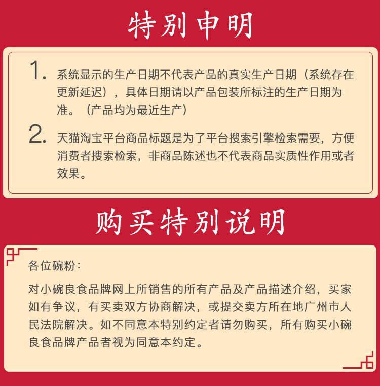 小碗润肺滋养莱阳秋梨膏