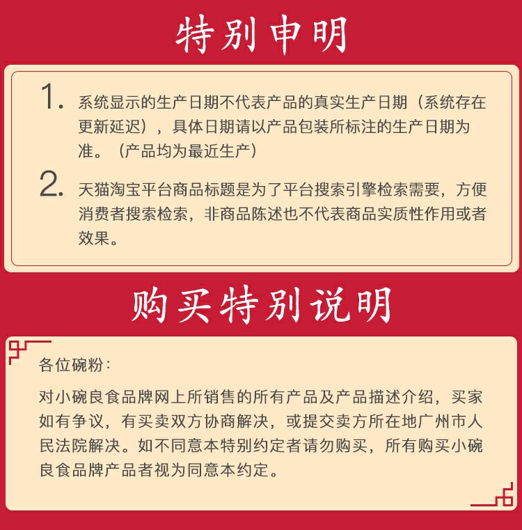 小碗润肺滋养莱阳秋梨膏